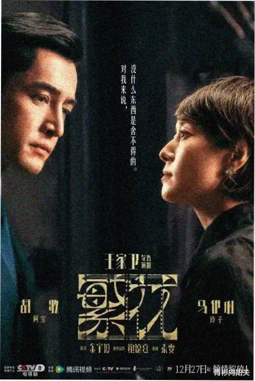 爱播速影院全景声修复厅放映场次封面
